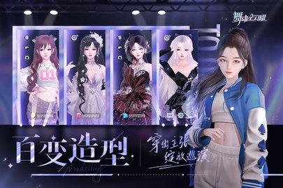 舞动星闪耀正版