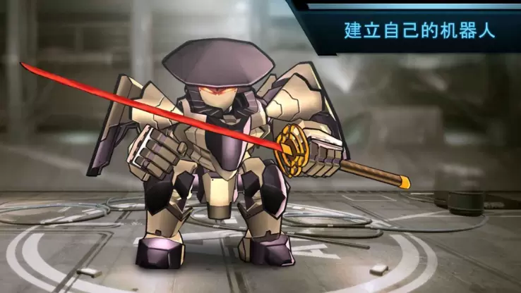 超级机器人战斗竞技场游戏