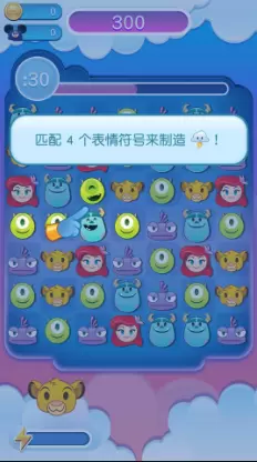 迪士尼表情包大作战游戏