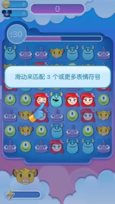 迪士尼表情包大作战游戏