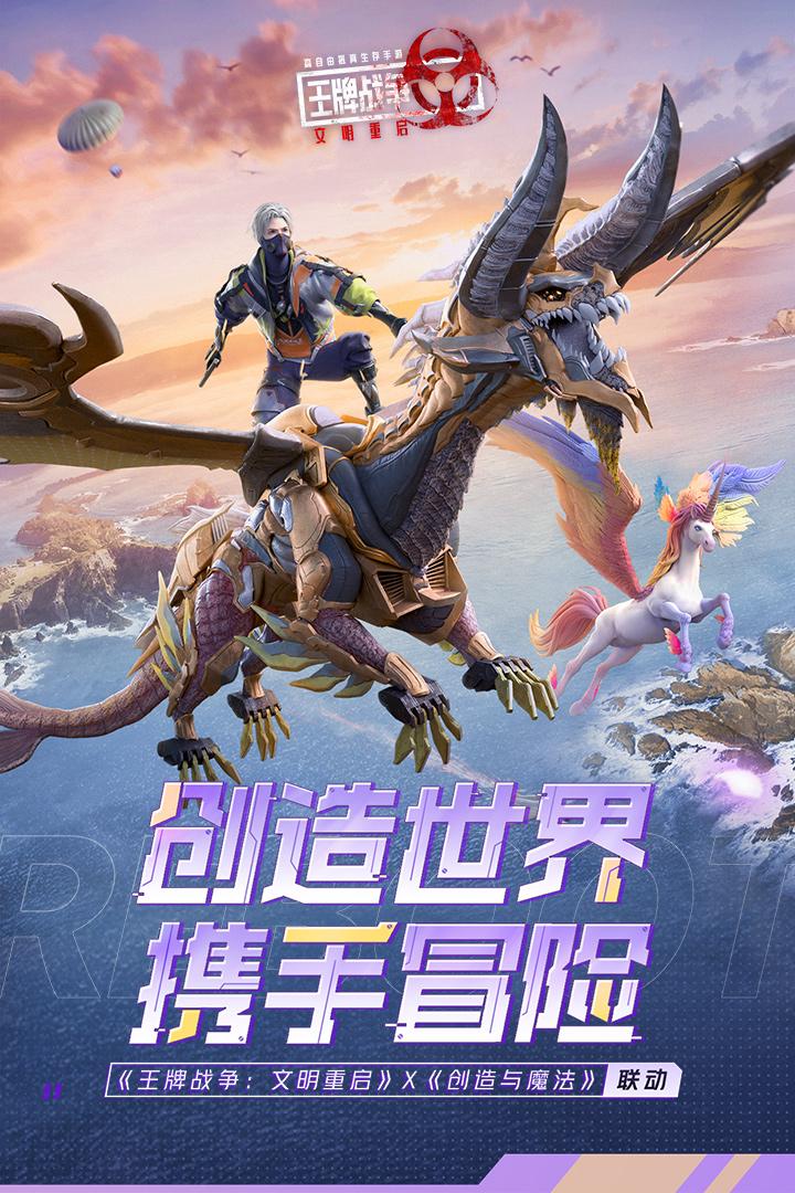 王牌战争修改版无限点券2023