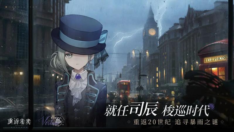 重返未来1999安卓版