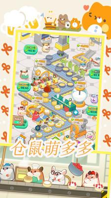 仓鼠做蛋糕模拟器