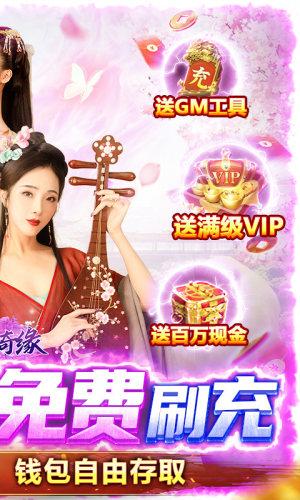 倾世奇缘手游正版