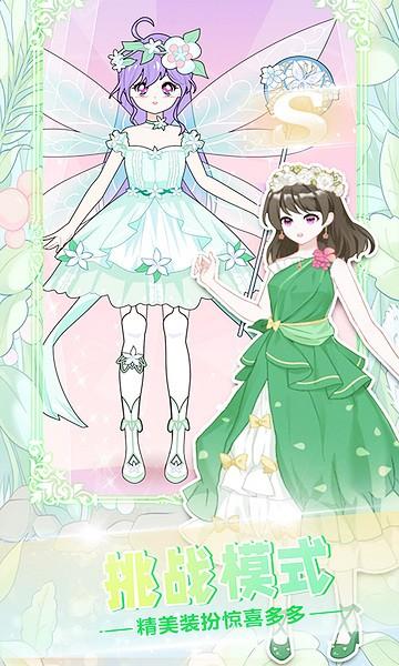 托卡迷你装扮秀