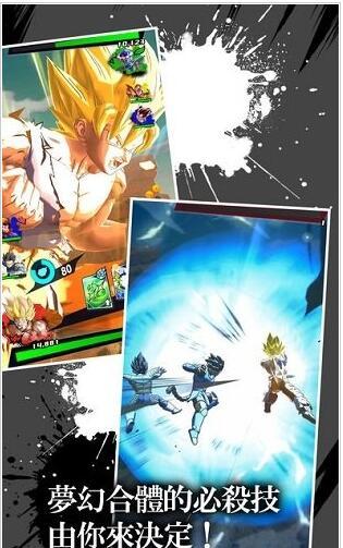 七龙珠激战传说