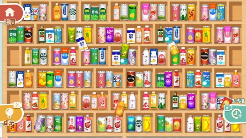 指尖收纳达人手游