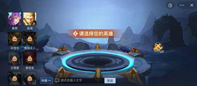 王者峡谷5v5免广告安装