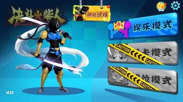 火柴人决斗双人