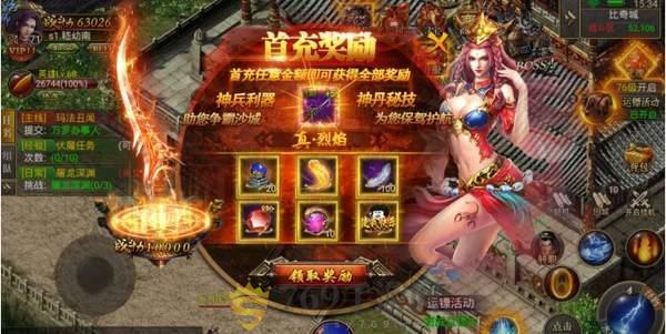 变态攻速吸血传奇