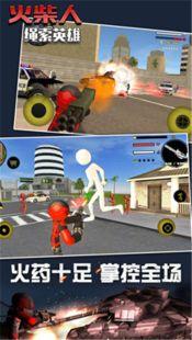 火柴人绳索英雄修改版999999钻999999金币