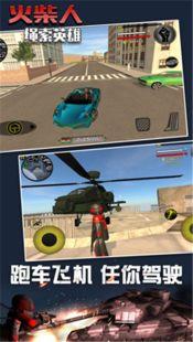 火柴人绳索英雄修改版999999钻999999金币