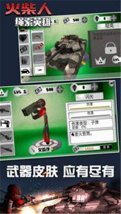 火柴人绳索英雄修改版999999钻999999金币