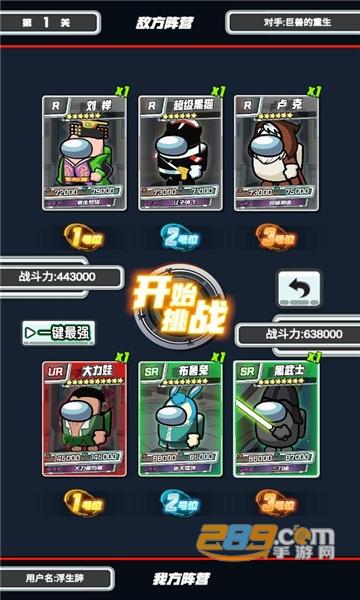 太空人抽卡对决