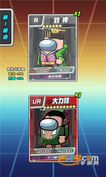 太空人抽卡对决