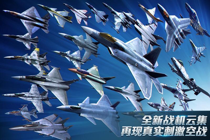 现代空战3D内置菜单版