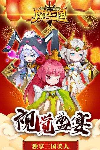 魔兽三国