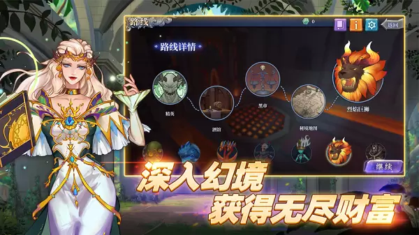 法洛伊幻境最新版