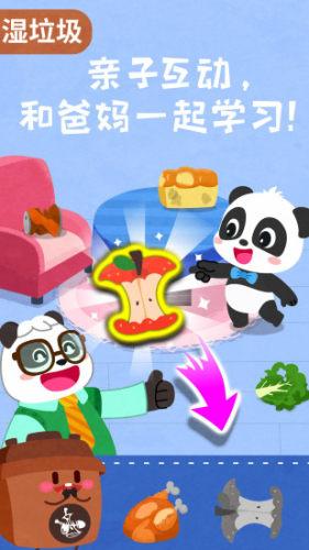 宝宝垃圾回收下游戏载