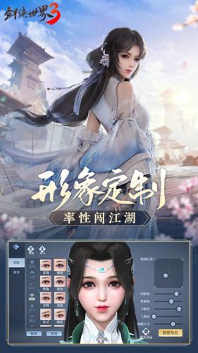 剑侠世界3手游正版