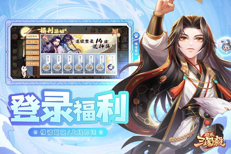 欢乐三国杀修改版全神将小程序