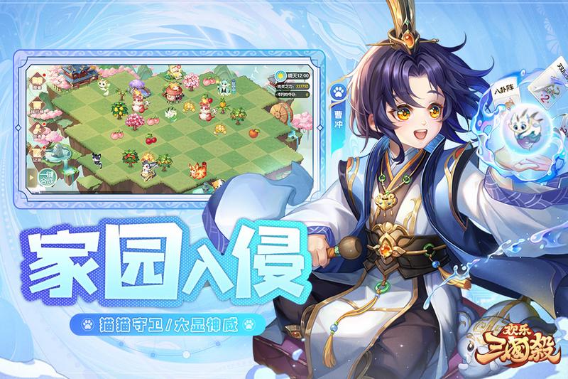 欢乐三国杀修改版全神将小程序