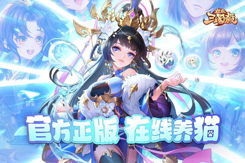 欢乐三国杀修改版全神将小程序