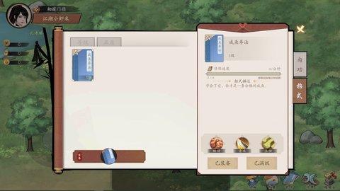 武林盛典手游正版