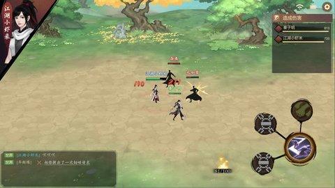 武林盛典手游正版