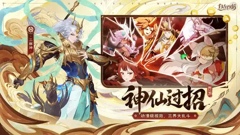 自在西游手游正版