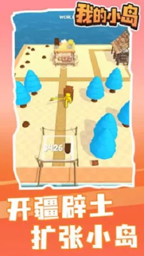 我的小岛