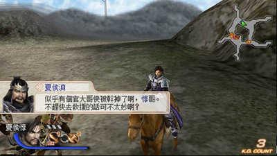 真三国无双6手游