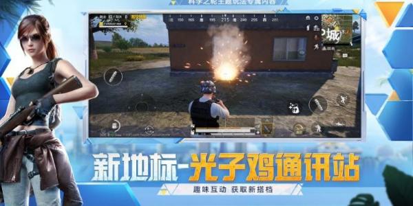 和平精英光影工厂