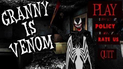 毒液奶奶2最新版