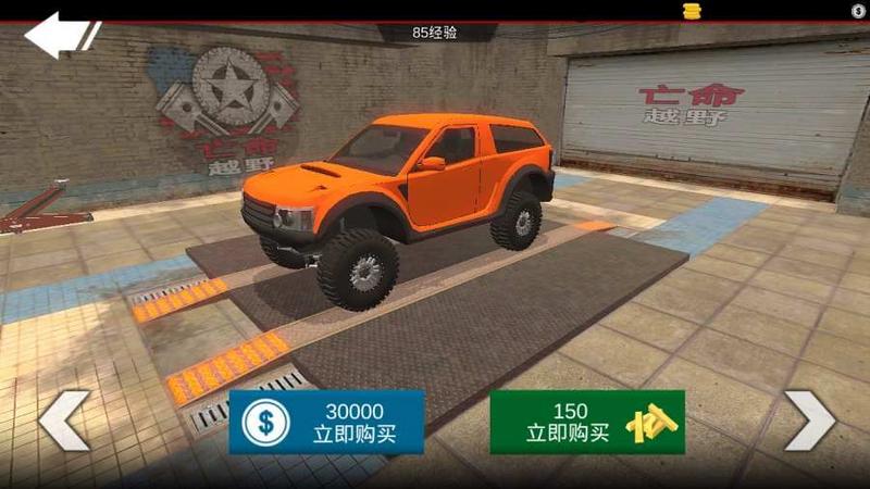 亡命越野汉化版手游