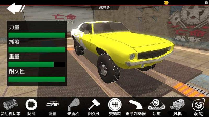 亡命越野汉化版手游