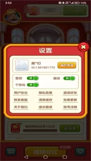 国王爱消消红包版免费版