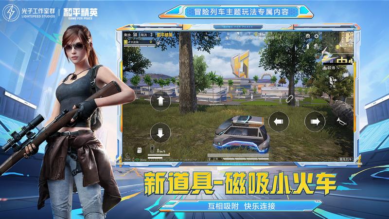 和平精英手游2023