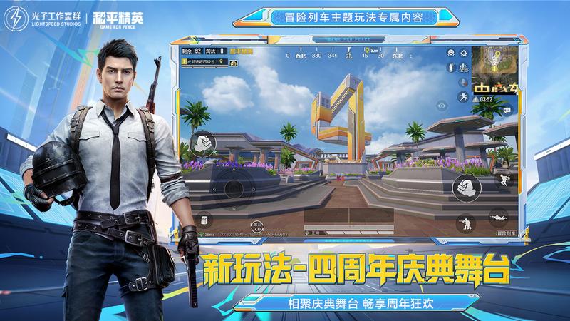 和平精英手游2023