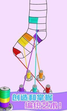 织毛衣大师游戏
