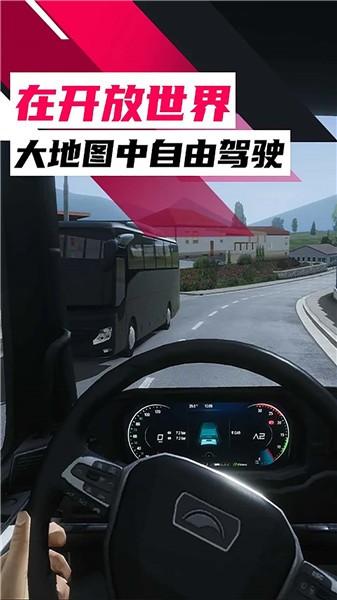 欧洲卡车模拟3mod更新版