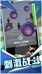 末日枪神火线射击