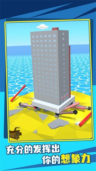 积木建筑师游戏安卓版