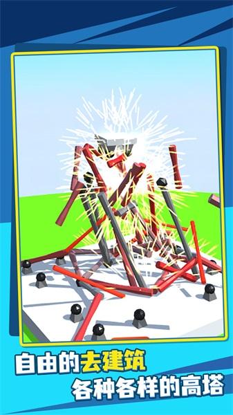 积木建筑师游戏安卓版