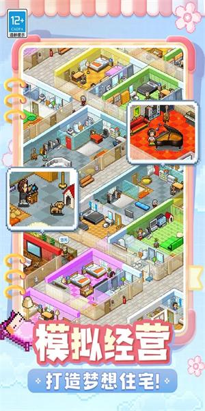 住宅梦物语修改内置修改器