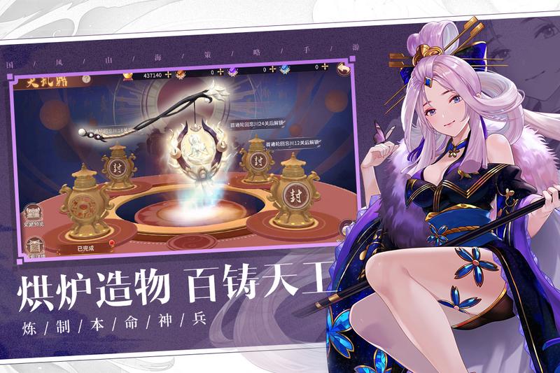 万灵山海之境折扣版