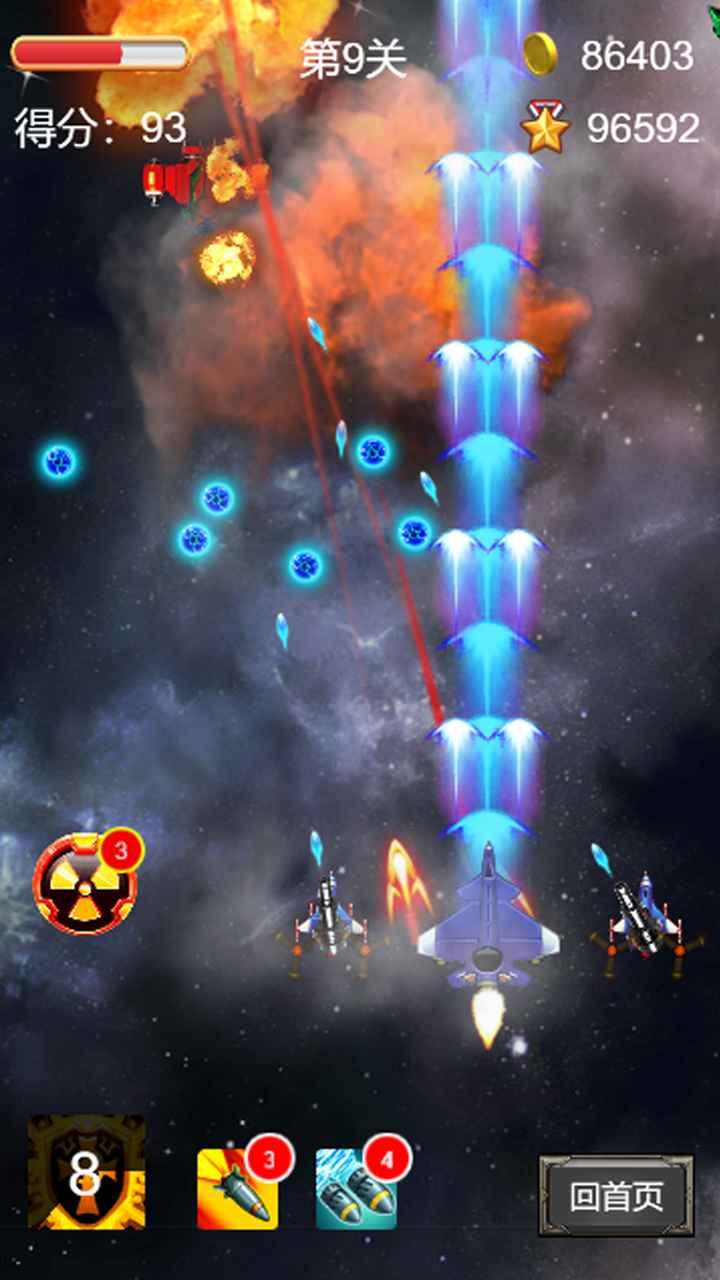 飞机大战雷霆战机游戏安卓版