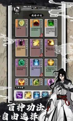 下一站仙帝游戏最新版