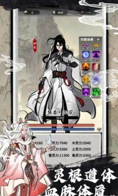 下一站仙帝游戏最新版