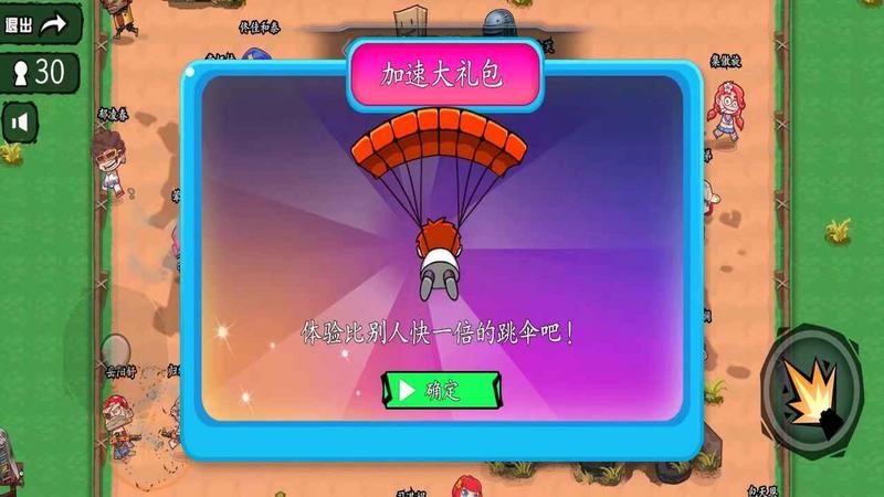 无敌神枪手手游